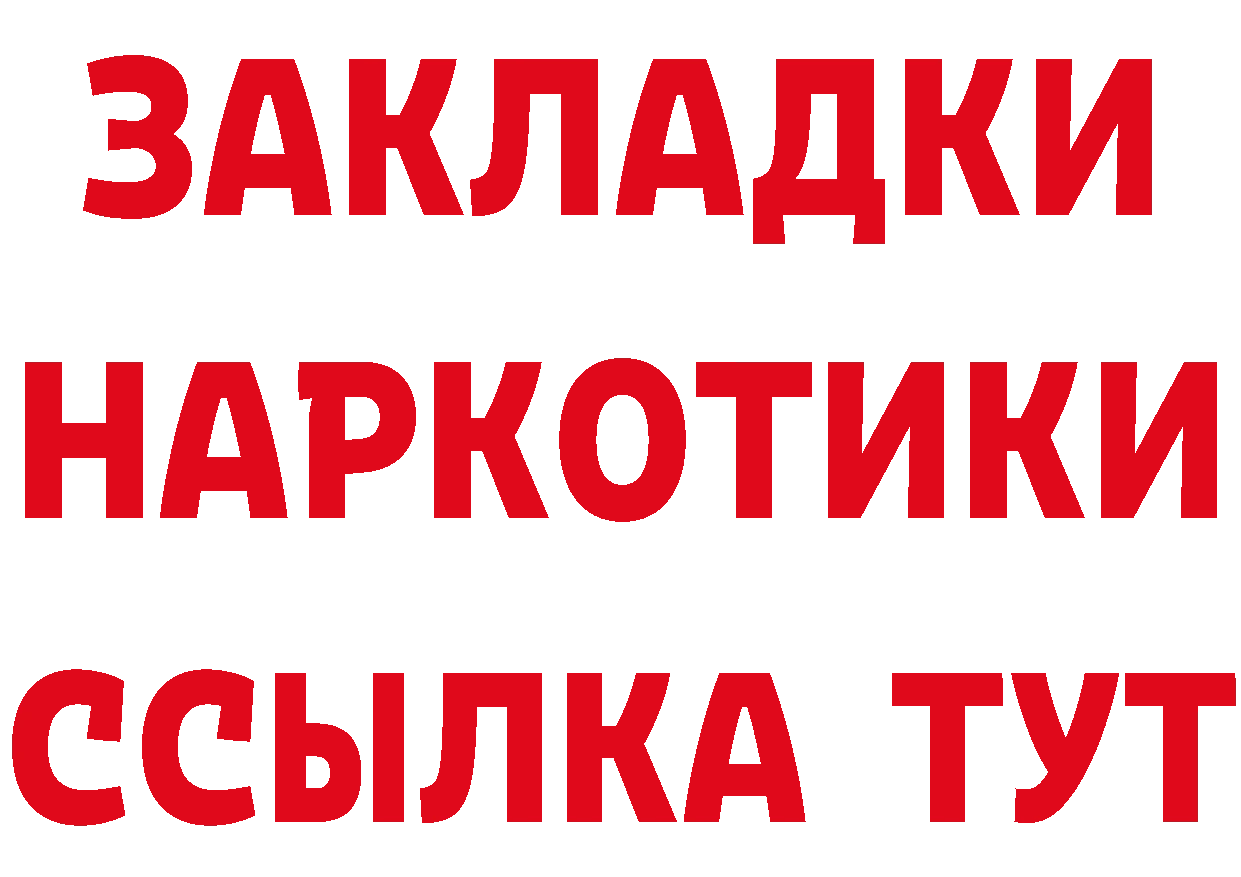 Бутират вода ТОР это блэк спрут Лабинск