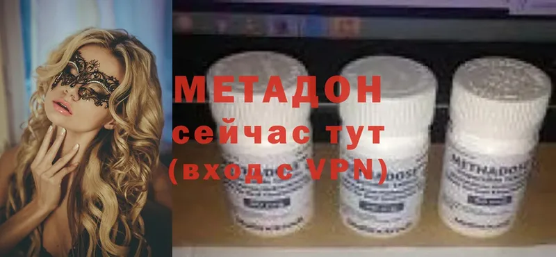 МЕТАДОН methadone  купить закладку  Лабинск 